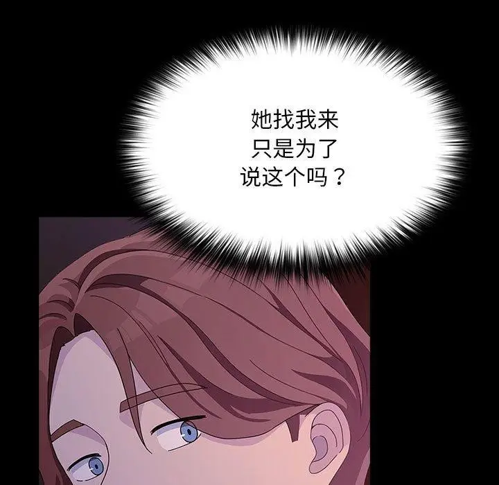 漫画《我家的赘婿大人/赘婿要通吃》第76话第143张图