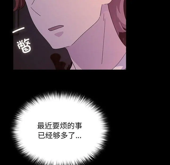 漫画《我家的赘婿大人/赘婿要通吃》第76话第144张图