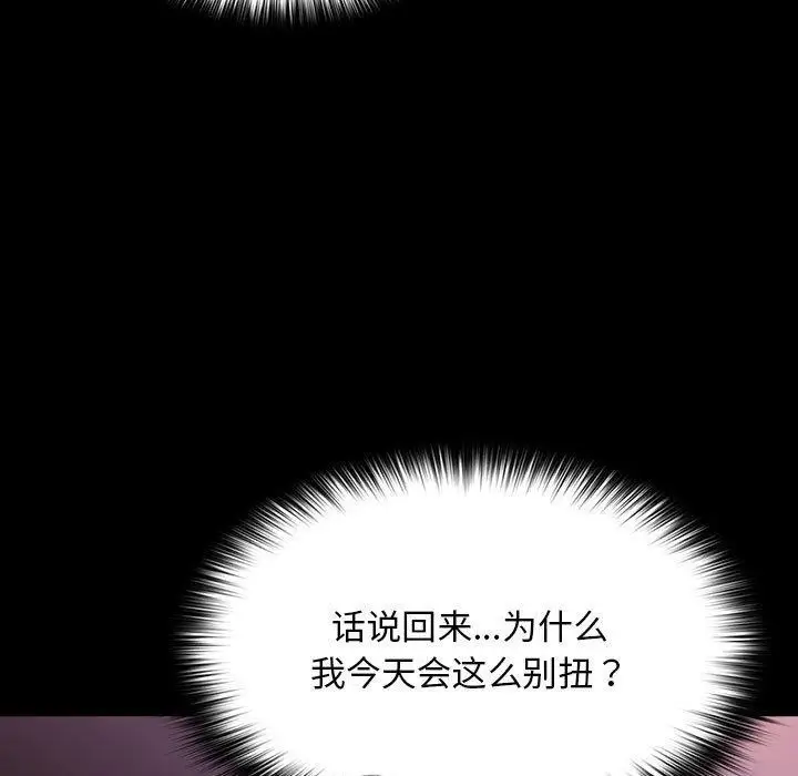 漫画《我家的赘婿大人/赘婿要通吃》第76话第145张图