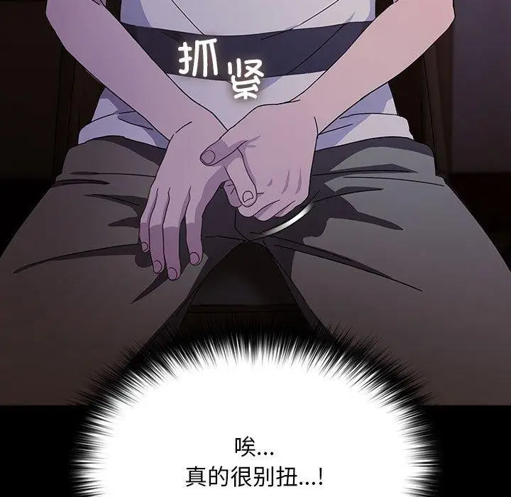 漫画《我家的赘婿大人/赘婿要通吃》第76话第147张图