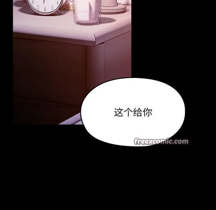 漫画《我家的赘婿大人/赘婿要通吃》第76话第150张图