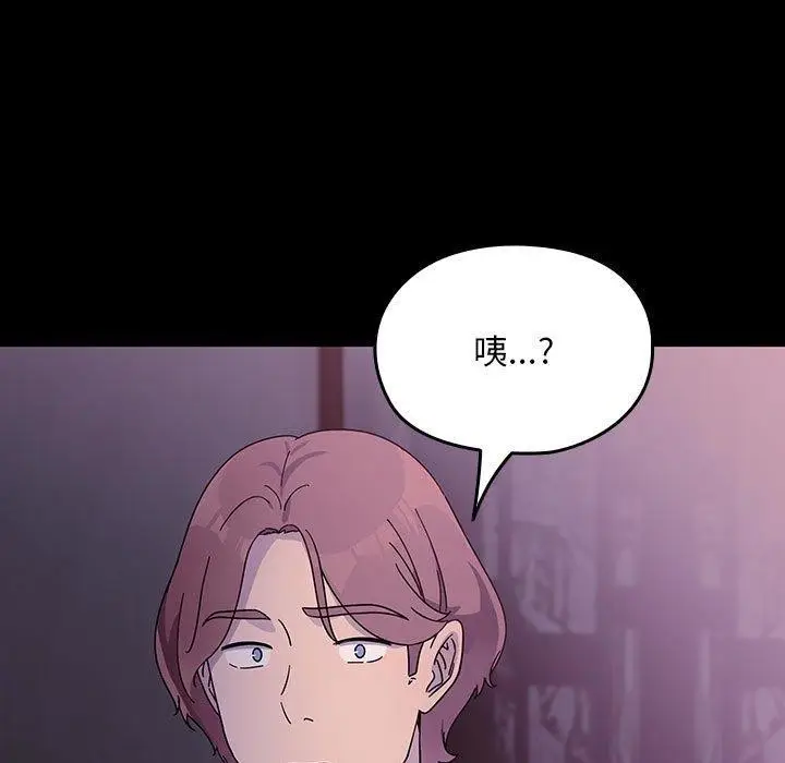 漫画《我家的赘婿大人/赘婿要通吃》第76话第151张图
