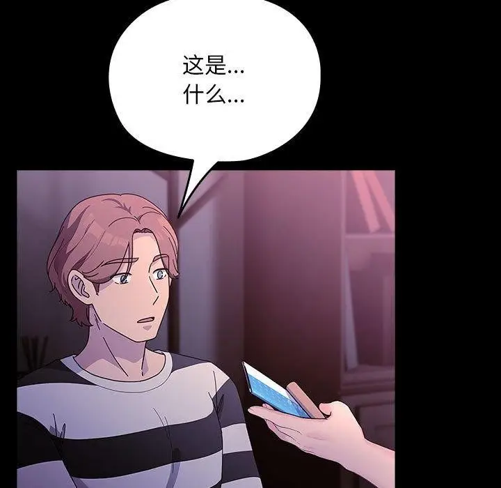 漫画《我家的赘婿大人/赘婿要通吃》第76话第155张图