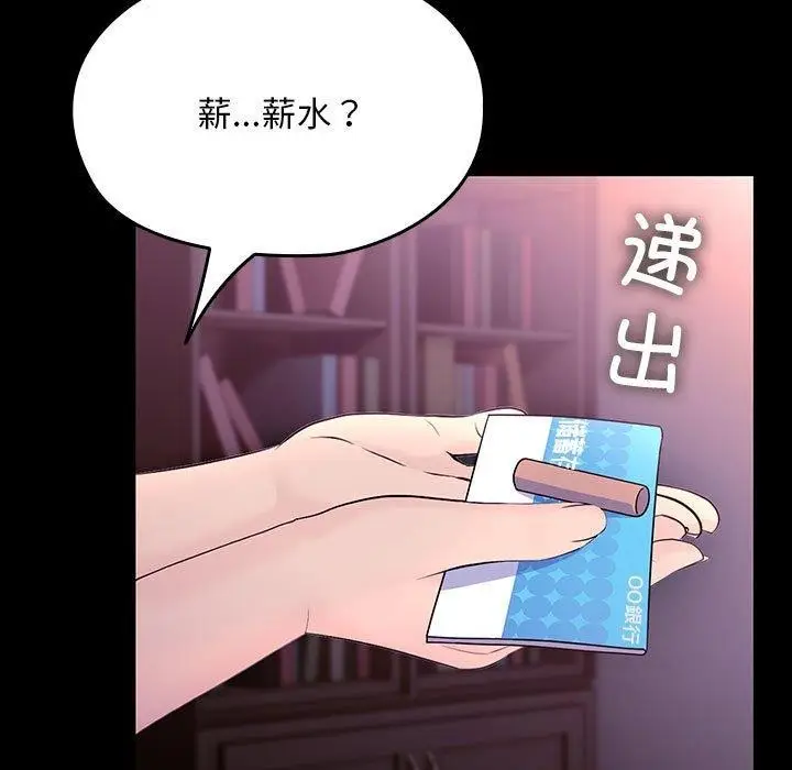 漫画《我家的赘婿大人/赘婿要通吃》第76话第157张图