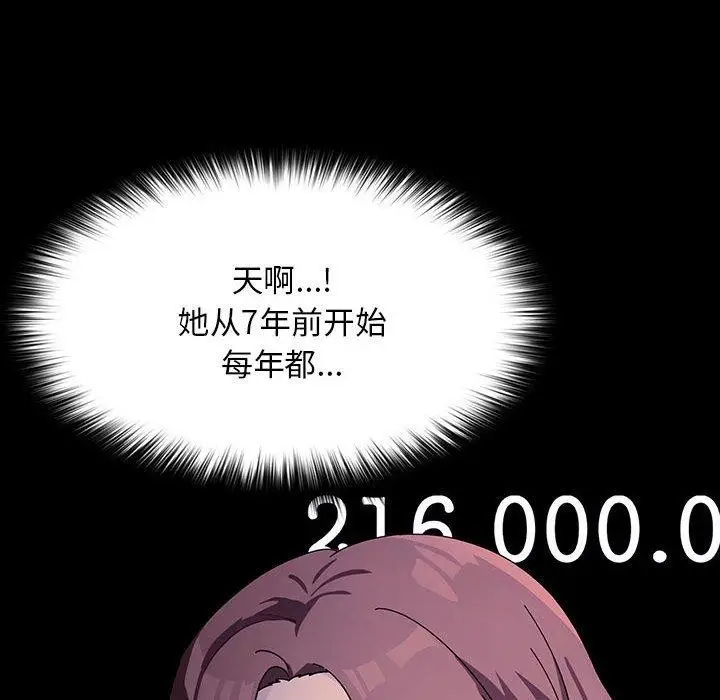 漫画《我家的赘婿大人/赘婿要通吃》第76话第162张图