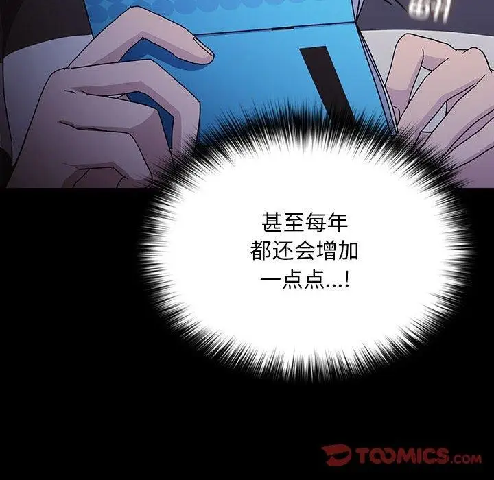 漫画《我家的赘婿大人/赘婿要通吃》第76话第164张图