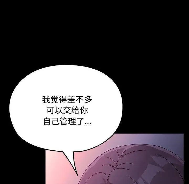 漫画《我家的赘婿大人/赘婿要通吃》第76话第170张图