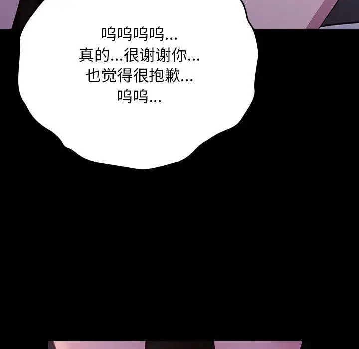 漫画《我家的赘婿大人/赘婿要通吃》第76话第175张图