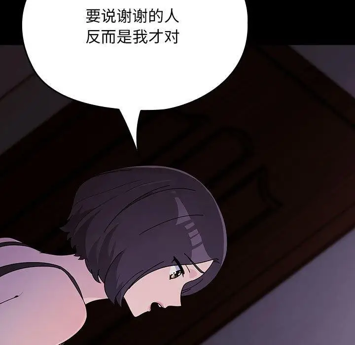 漫画《我家的赘婿大人/赘婿要通吃》第76话第179张图