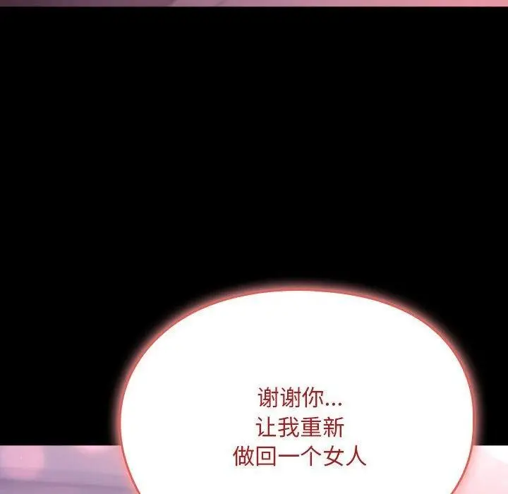 漫画《我家的赘婿大人/赘婿要通吃》第76话第182张图