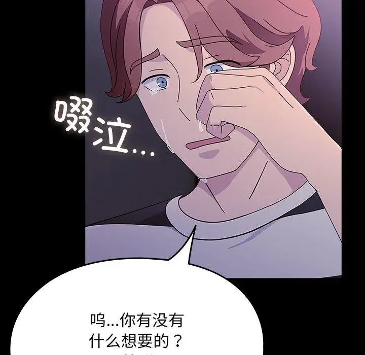 漫画《我家的赘婿大人/赘婿要通吃》第76话第186张图