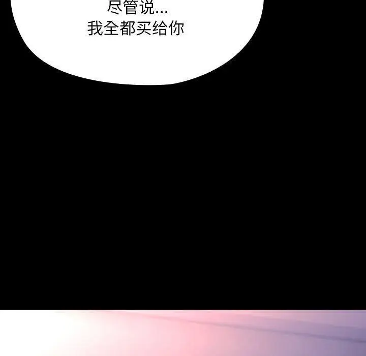 漫画《我家的赘婿大人/赘婿要通吃》第76话第187张图