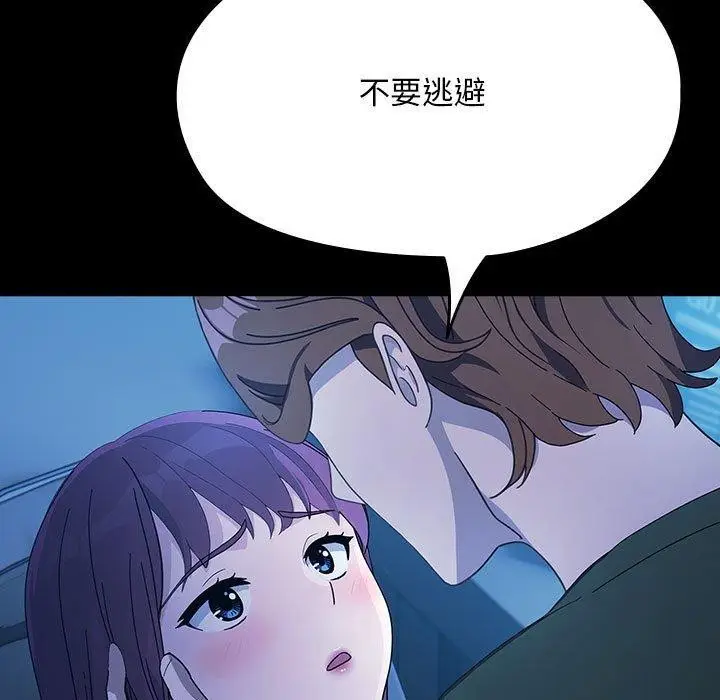 漫画《我家的赘婿大人/赘婿要通吃》第76话第19张图