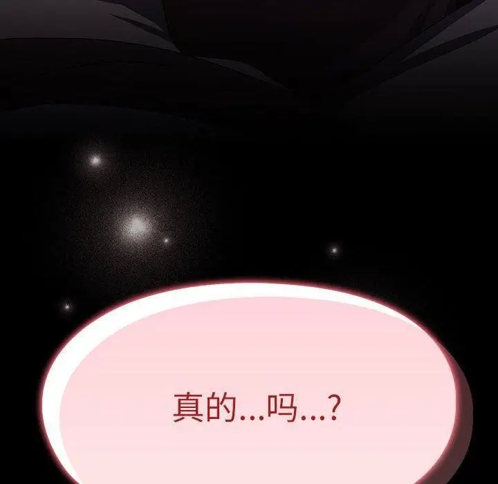 漫画《我家的赘婿大人/赘婿要通吃》第76话第190张图