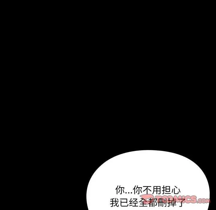 漫画《我家的赘婿大人/赘婿要通吃》第76话第28张图