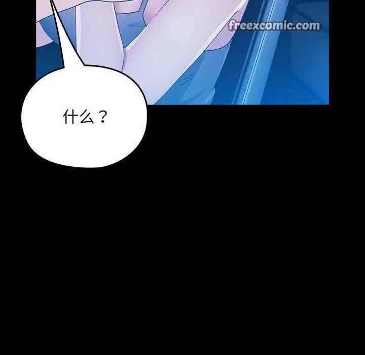 漫画《我家的赘婿大人/赘婿要通吃》第76话第30张图
