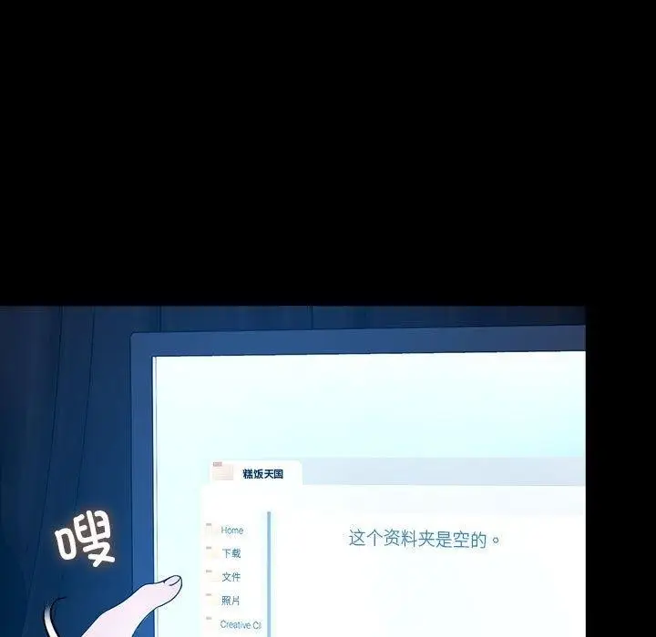 漫画《我家的赘婿大人/赘婿要通吃》第76话第31张图