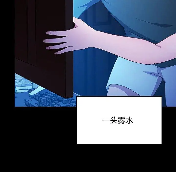 漫画《我家的赘婿大人/赘婿要通吃》第76话第34张图