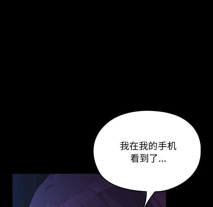 漫画《我家的赘婿大人/赘婿要通吃》第76话第35张图