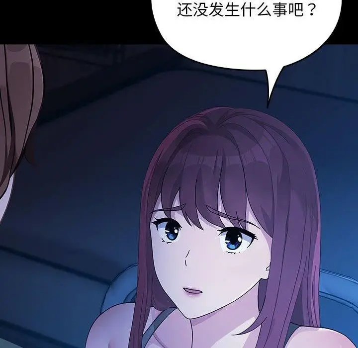 漫画《我家的赘婿大人/赘婿要通吃》第76话第38张图