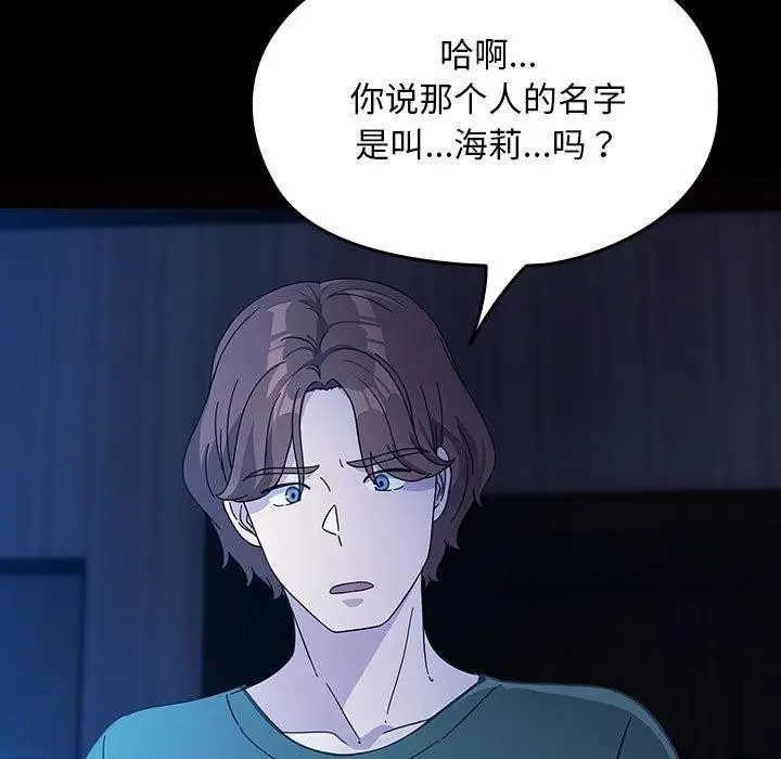 漫画《我家的赘婿大人/赘婿要通吃》第76话第41张图