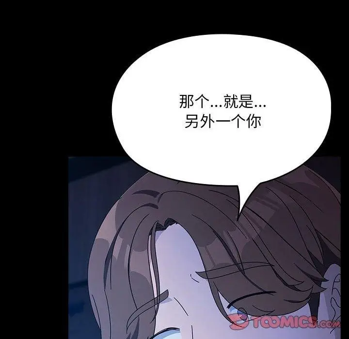 漫画《我家的赘婿大人/赘婿要通吃》第76话第44张图