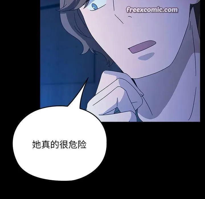 漫画《我家的赘婿大人/赘婿要通吃》第76话第45张图