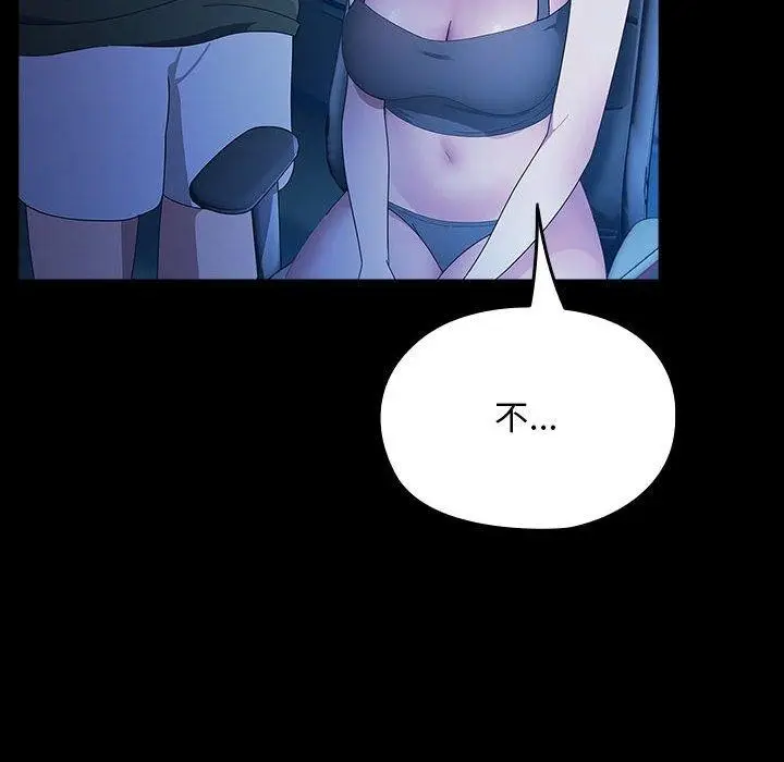 漫画《我家的赘婿大人/赘婿要通吃》第76话第48张图