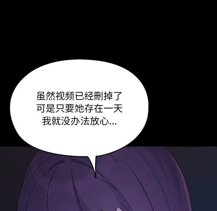 漫画《我家的赘婿大人/赘婿要通吃》第76话第49张图