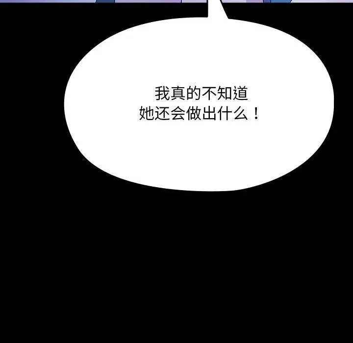 漫画《我家的赘婿大人/赘婿要通吃》第76话第51张图