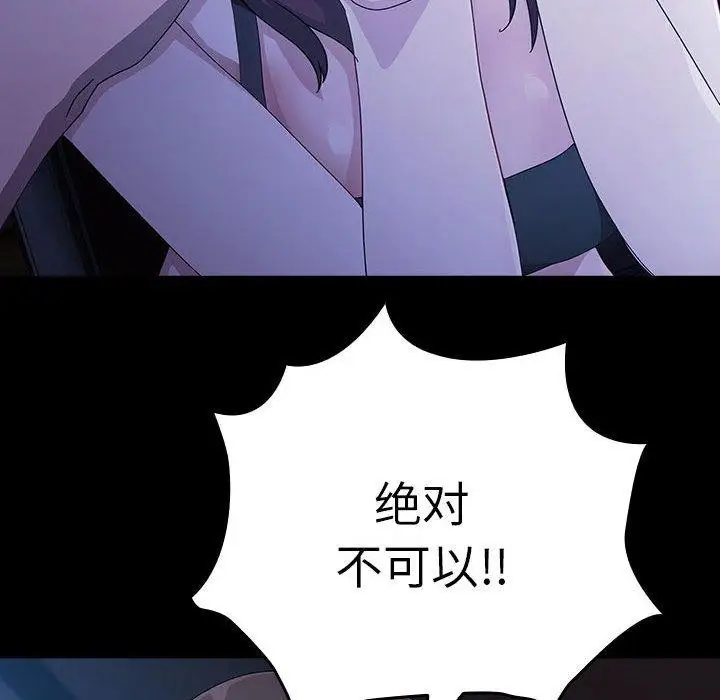 漫画《我家的赘婿大人/赘婿要通吃》第76话第54张图