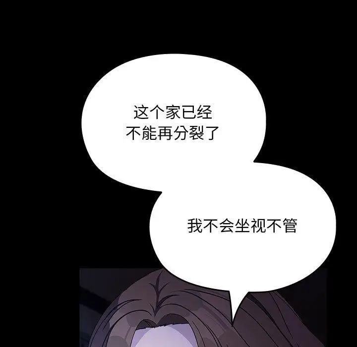 漫画《我家的赘婿大人/赘婿要通吃》第76话第57张图