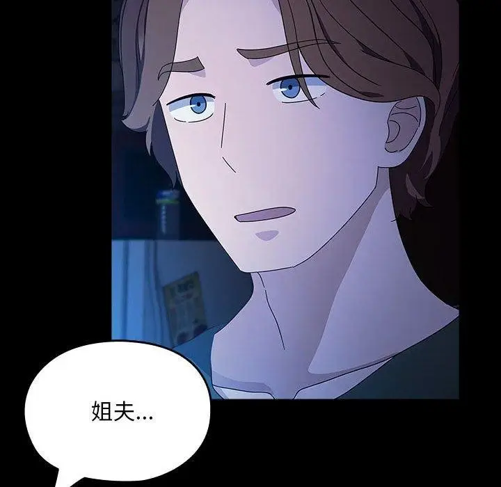 漫画《我家的赘婿大人/赘婿要通吃》第76话第58张图