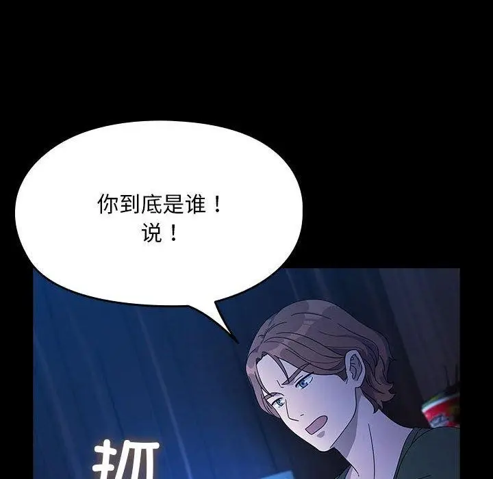 漫画《我家的赘婿大人/赘婿要通吃》第76话第6张图