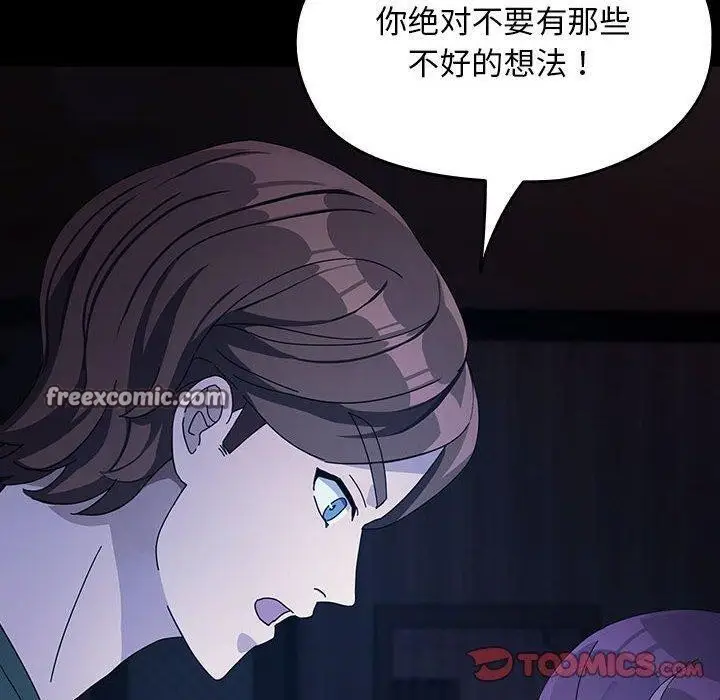 漫画《我家的赘婿大人/赘婿要通吃》第76话第60张图
