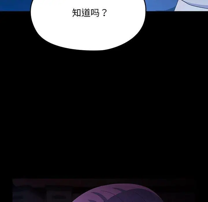 漫画《我家的赘婿大人/赘婿要通吃》第76话第62张图