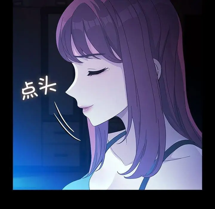 漫画《我家的赘婿大人/赘婿要通吃》第76话第63张图