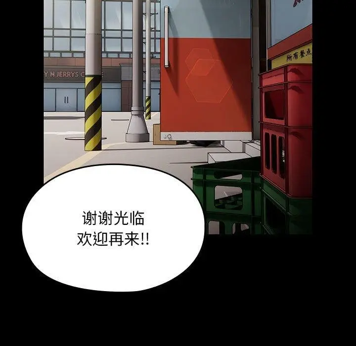 漫画《我家的赘婿大人/赘婿要通吃》第76话第69张图