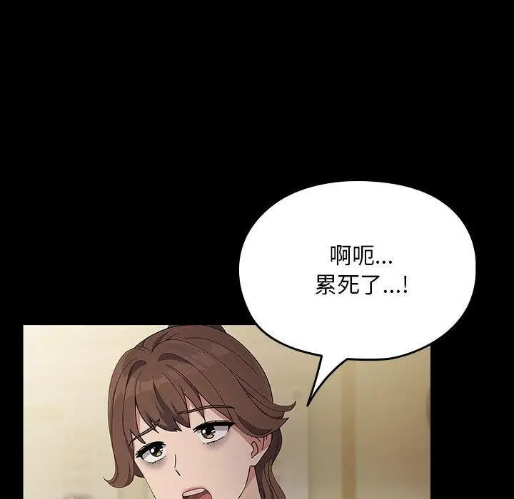 漫画《我家的赘婿大人/赘婿要通吃》第76话第73张图