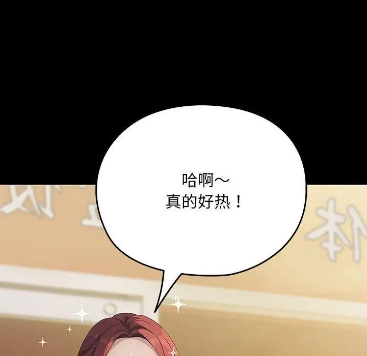 漫画《我家的赘婿大人/赘婿要通吃》第76话第77张图