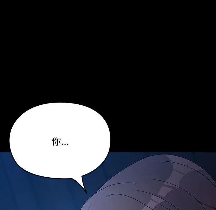 漫画《我家的赘婿大人/赘婿要通吃》第76话第8张图