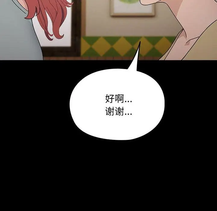 漫画《我家的赘婿大人/赘婿要通吃》第76话第82张图