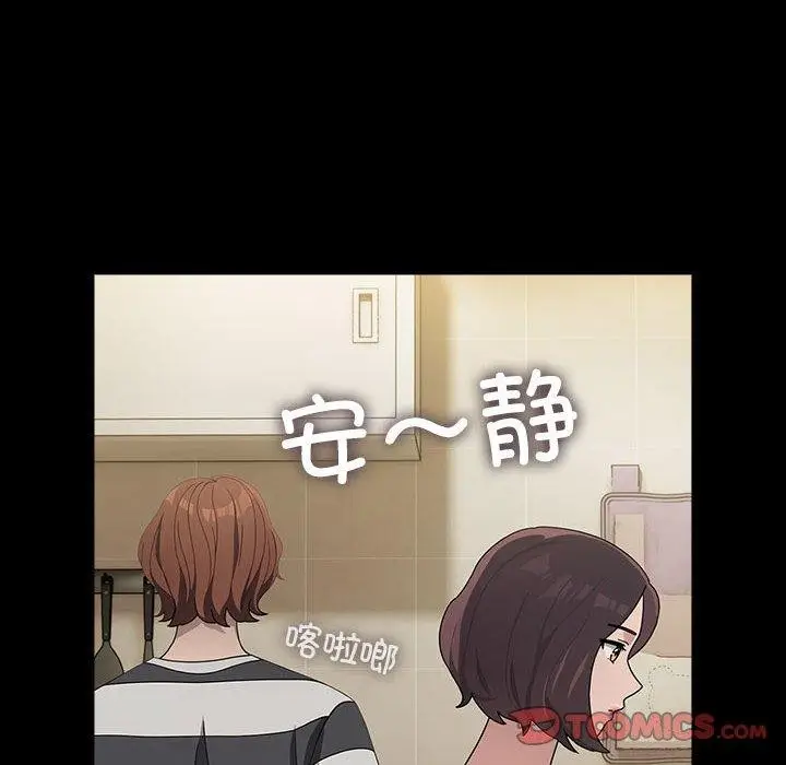 漫画《我家的赘婿大人/赘婿要通吃》第76话第84张图