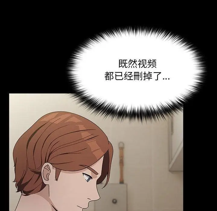 漫画《我家的赘婿大人/赘婿要通吃》第76话第86张图