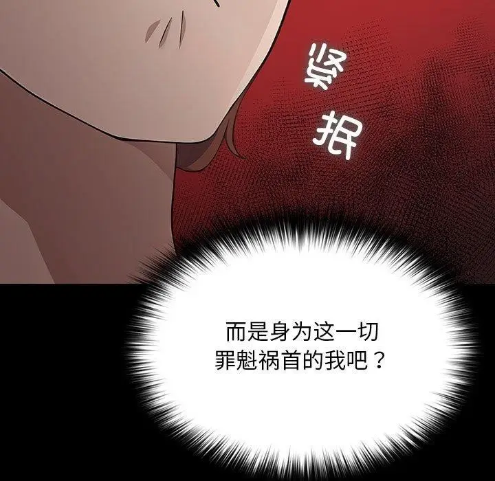 漫画《我家的赘婿大人/赘婿要通吃》第76话第89张图