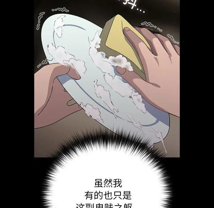 漫画《我家的赘婿大人/赘婿要通吃》第76话第91张图