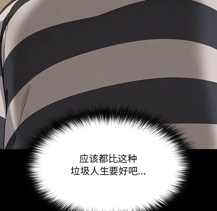 漫画《我家的赘婿大人/赘婿要通吃》第76话第94张图