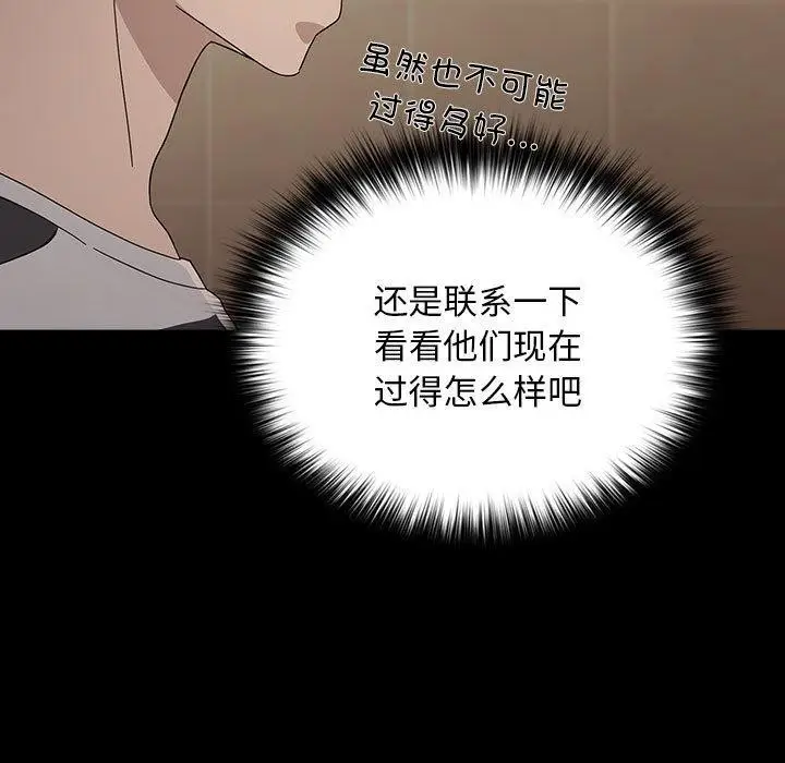 漫画《我家的赘婿大人/赘婿要通吃》第76话第97张图