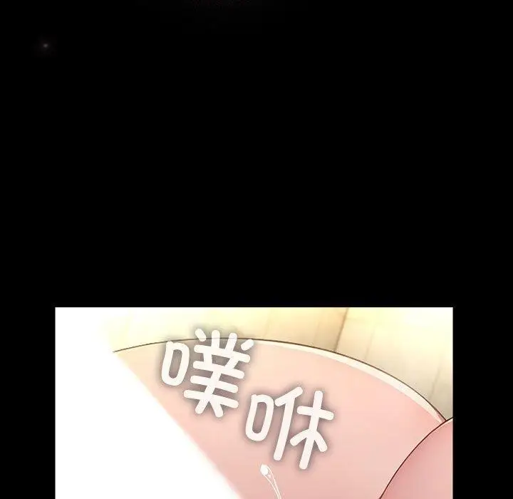 漫画《我家的赘婿大人/赘婿要通吃》第77话第101张图