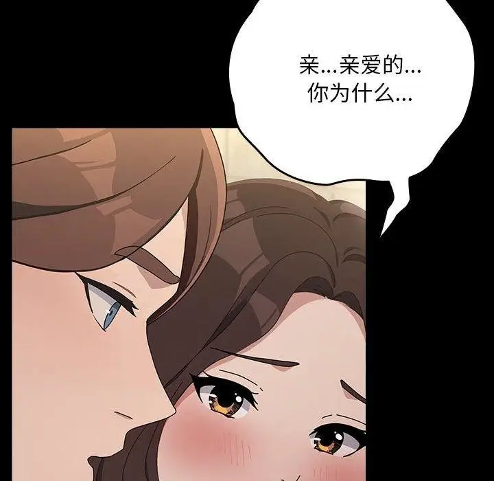 漫画《我家的赘婿大人/赘婿要通吃》第77话第106张图